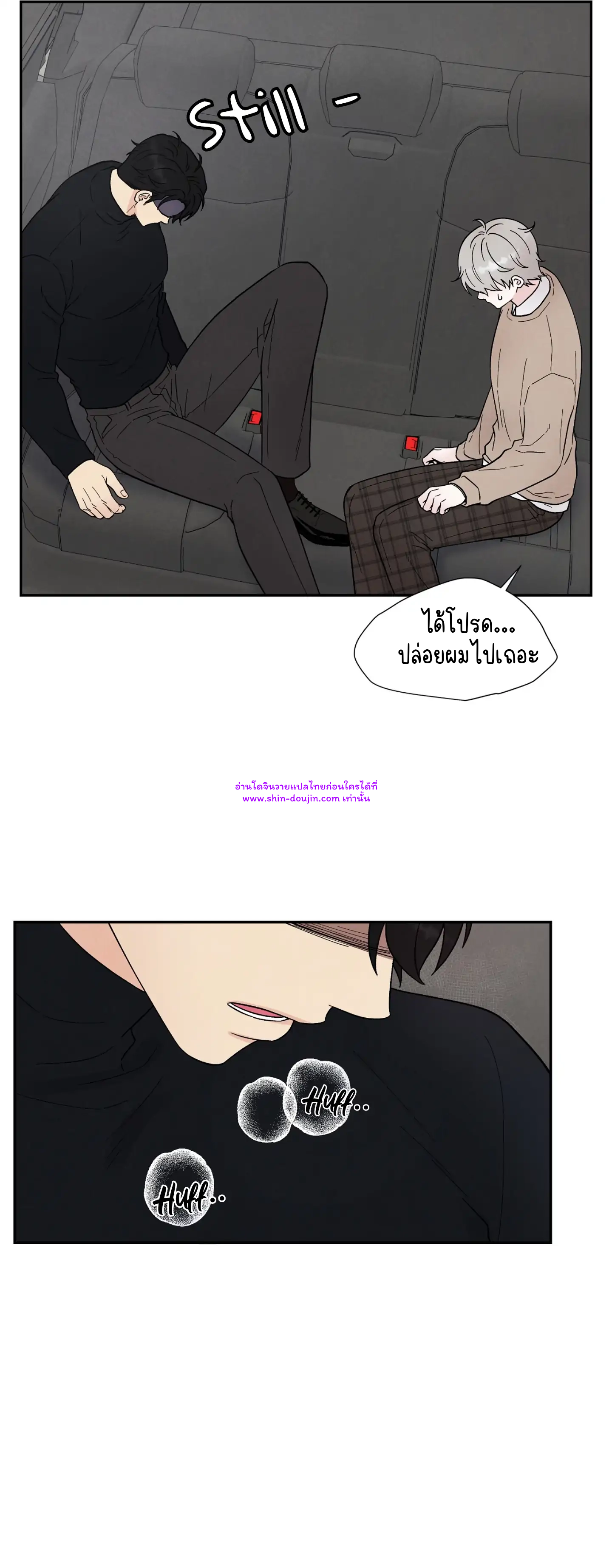 What Is It If It EP 17